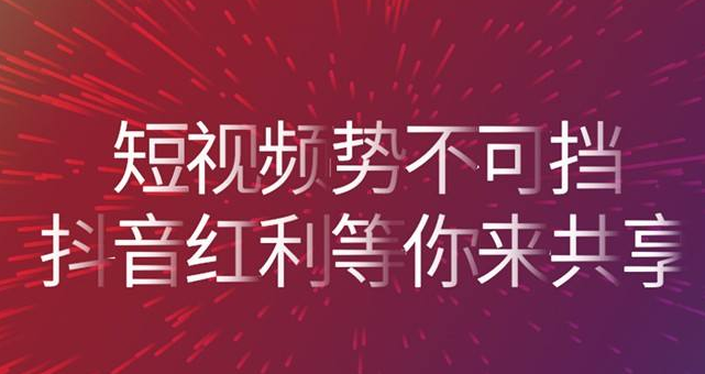 抖音吸粉技术培训:新手抖商代理必备的3种技巧-第2张图片-小七抖音培训 抖音吸粉技术培训:新手抖商代理必备的3种技巧-第2张图片-小七抖音培训